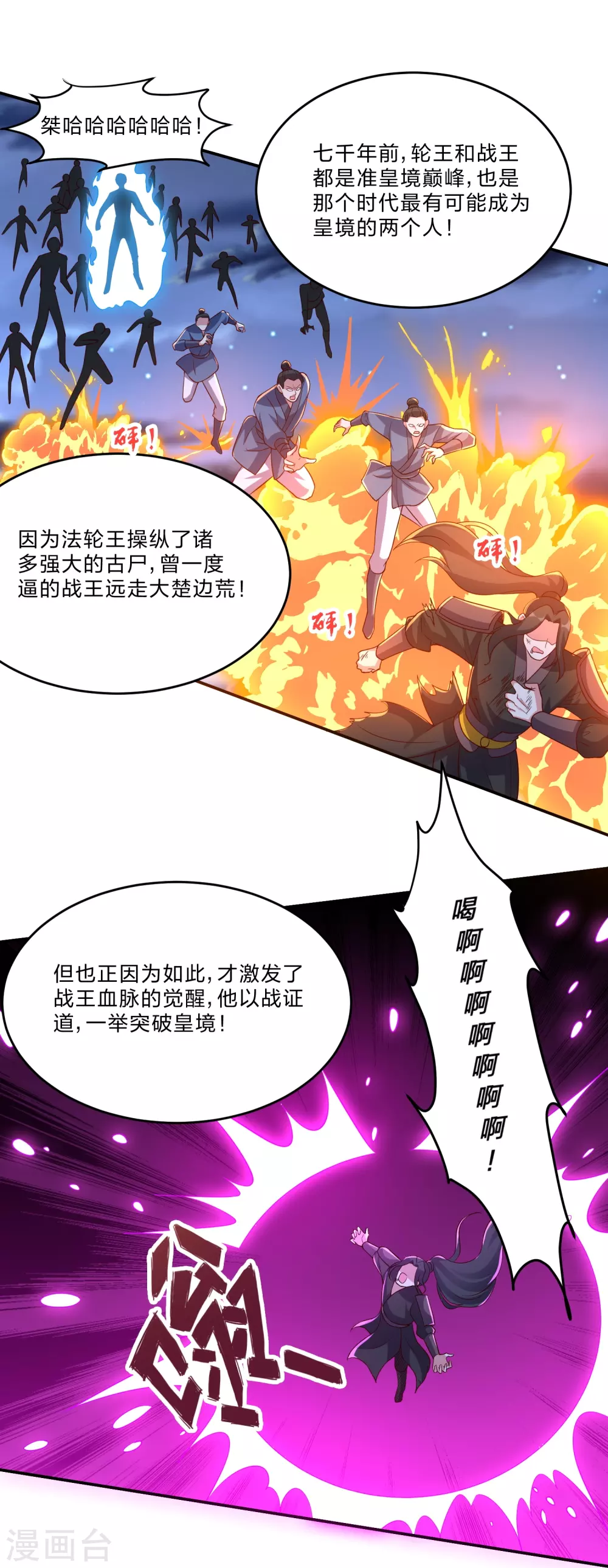 第356话 再见阴冥！59