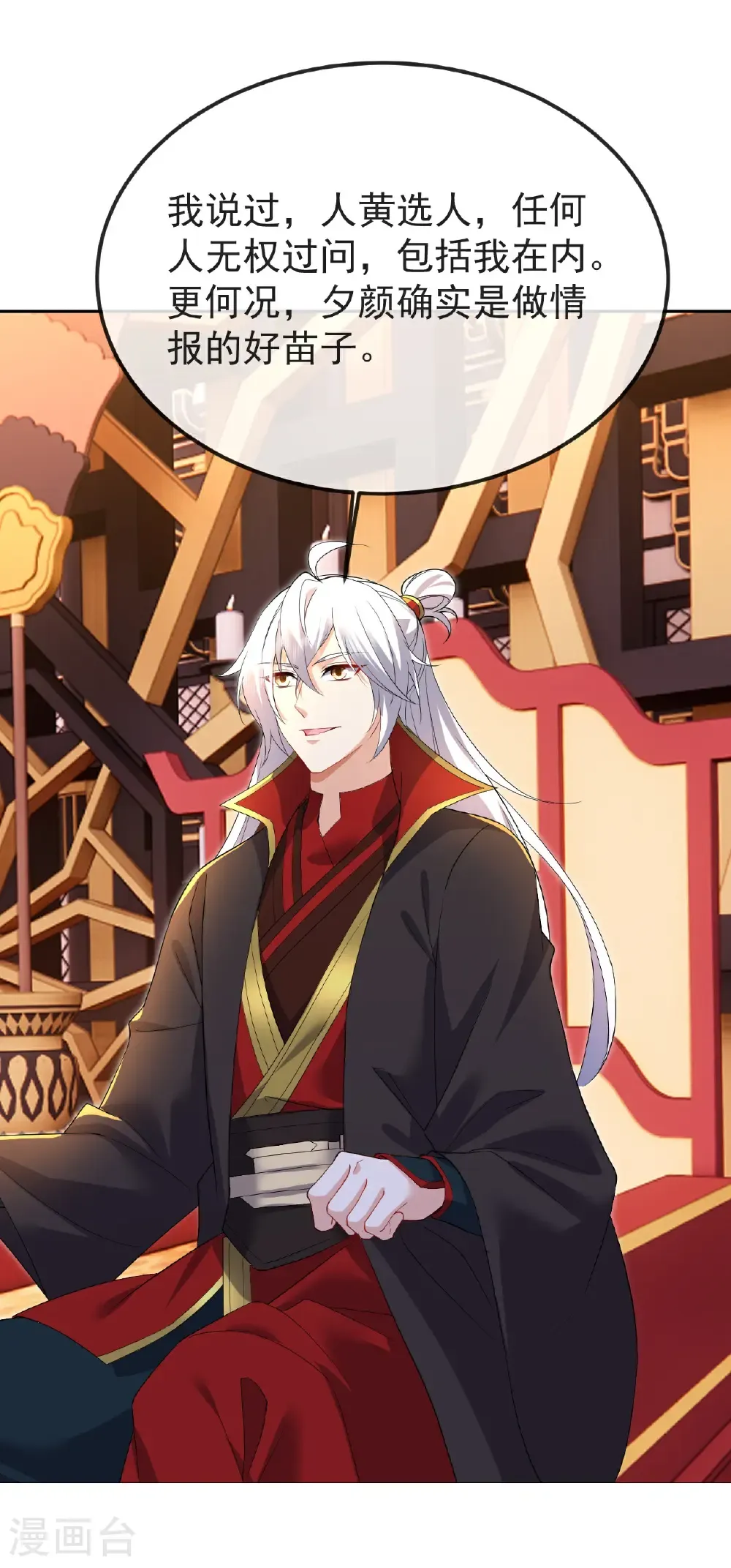 第598话 青鸾血脉54