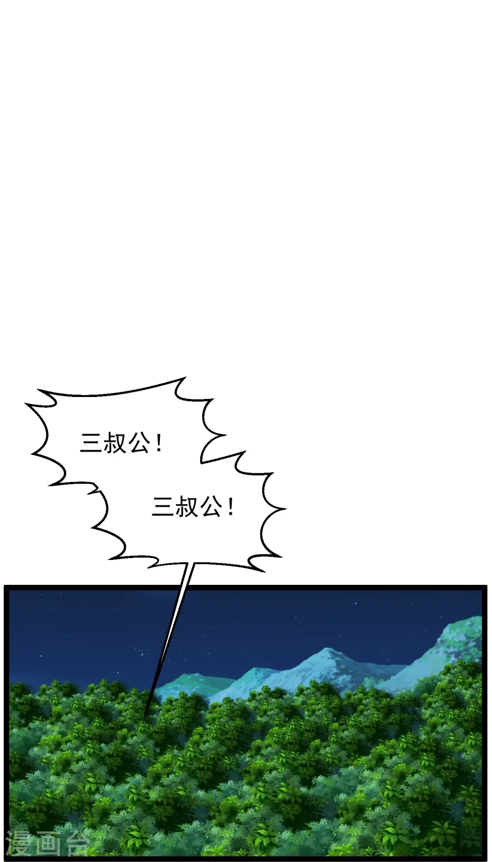 第229话 极限逃亡！29