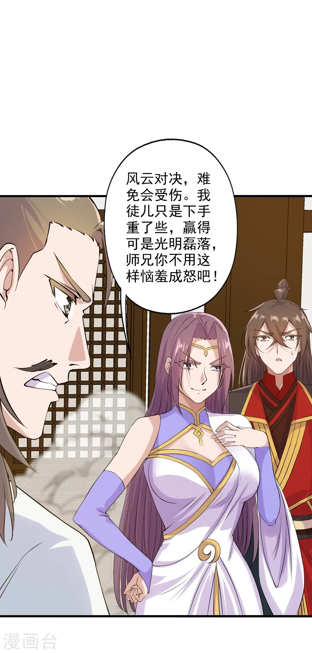 第207话 楚萱儿很强势！21