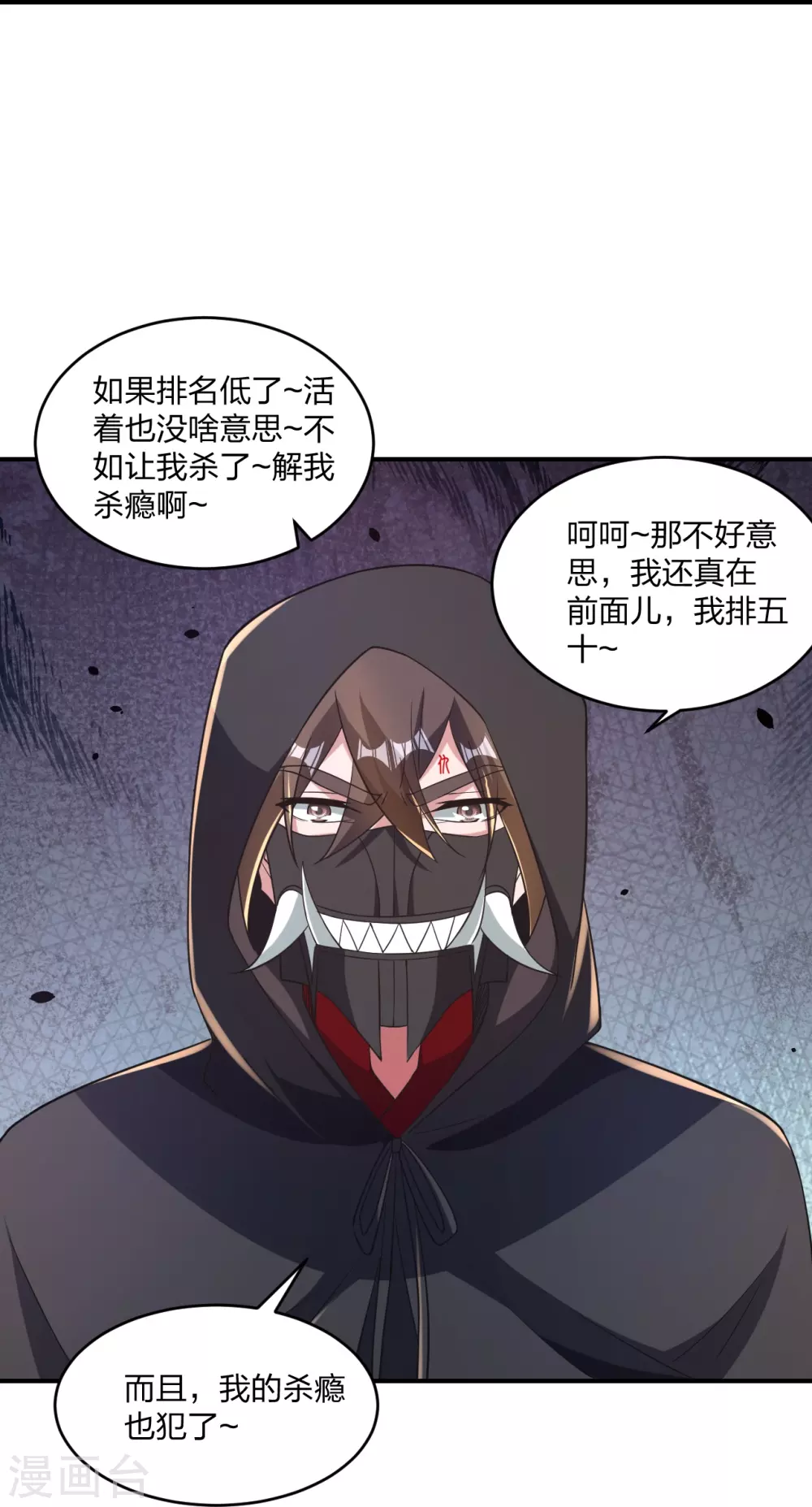 第361话 哔王杨三少！7