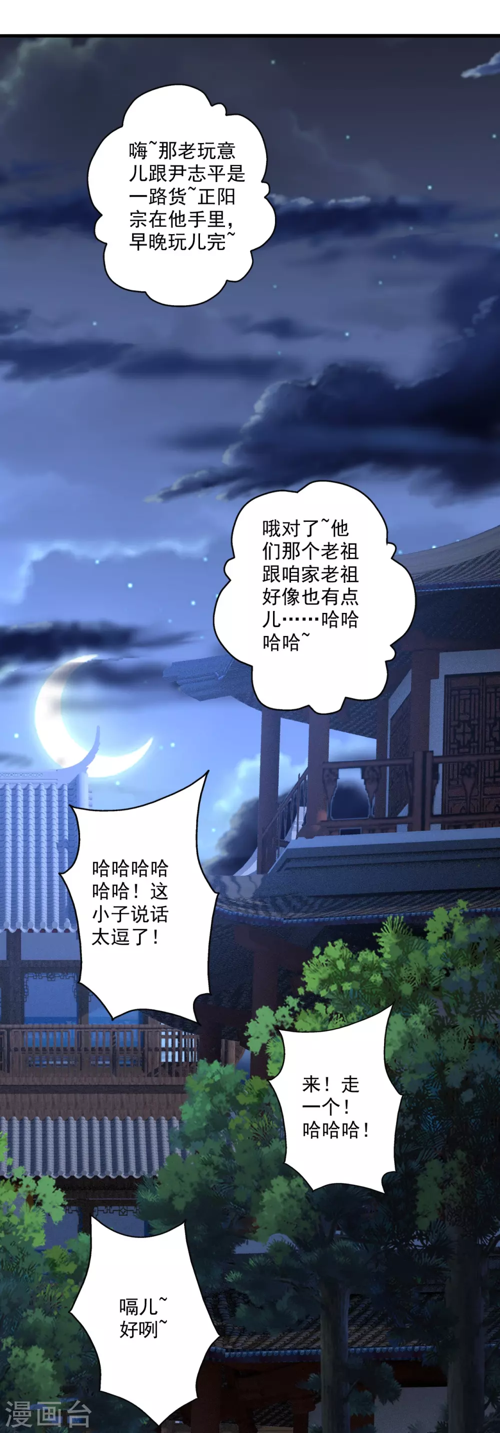 第314话 第九分殿！65