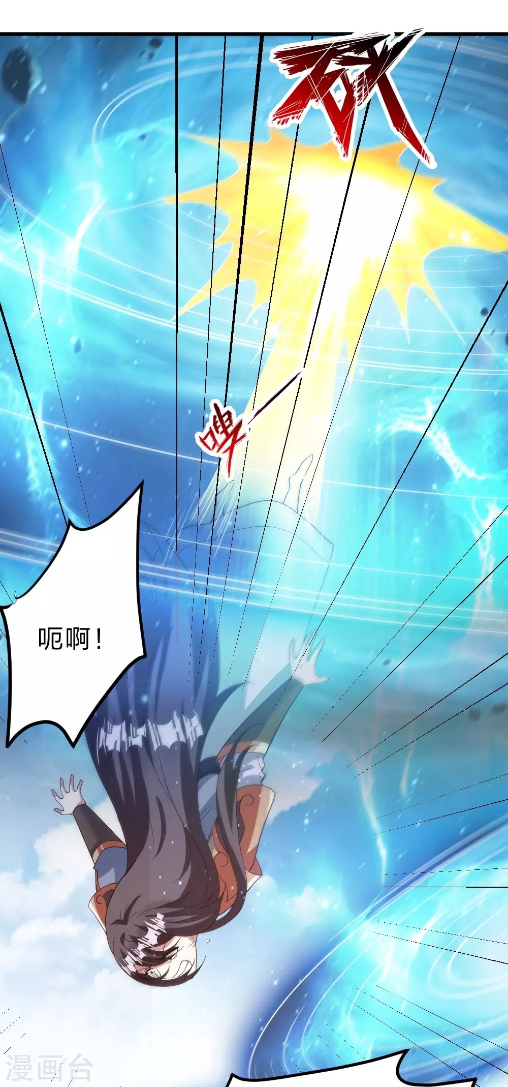 第377话 圣子玄女完败！73