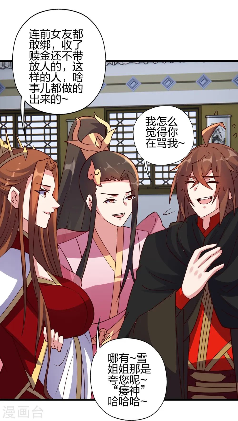第454话 准备开战！38
