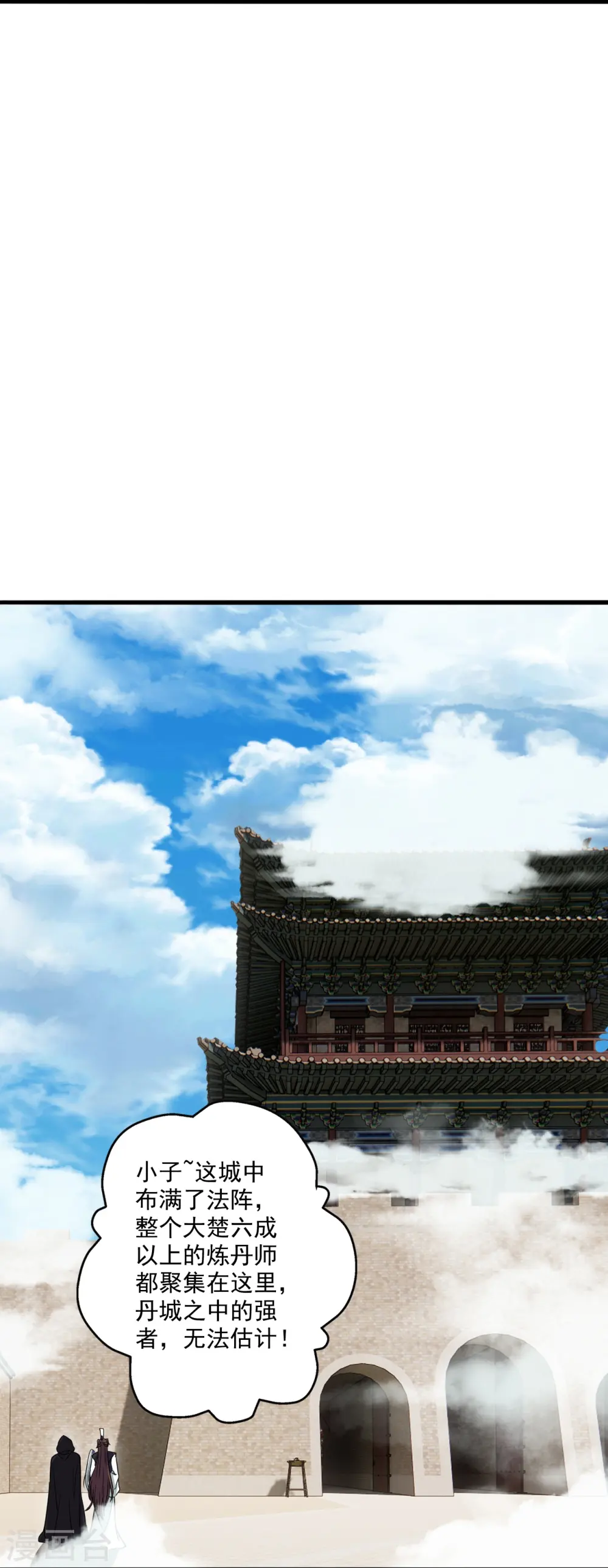 第287话 散修报名17