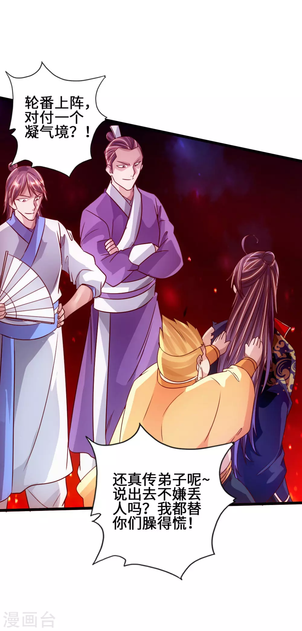 第65话 无耻至极3
