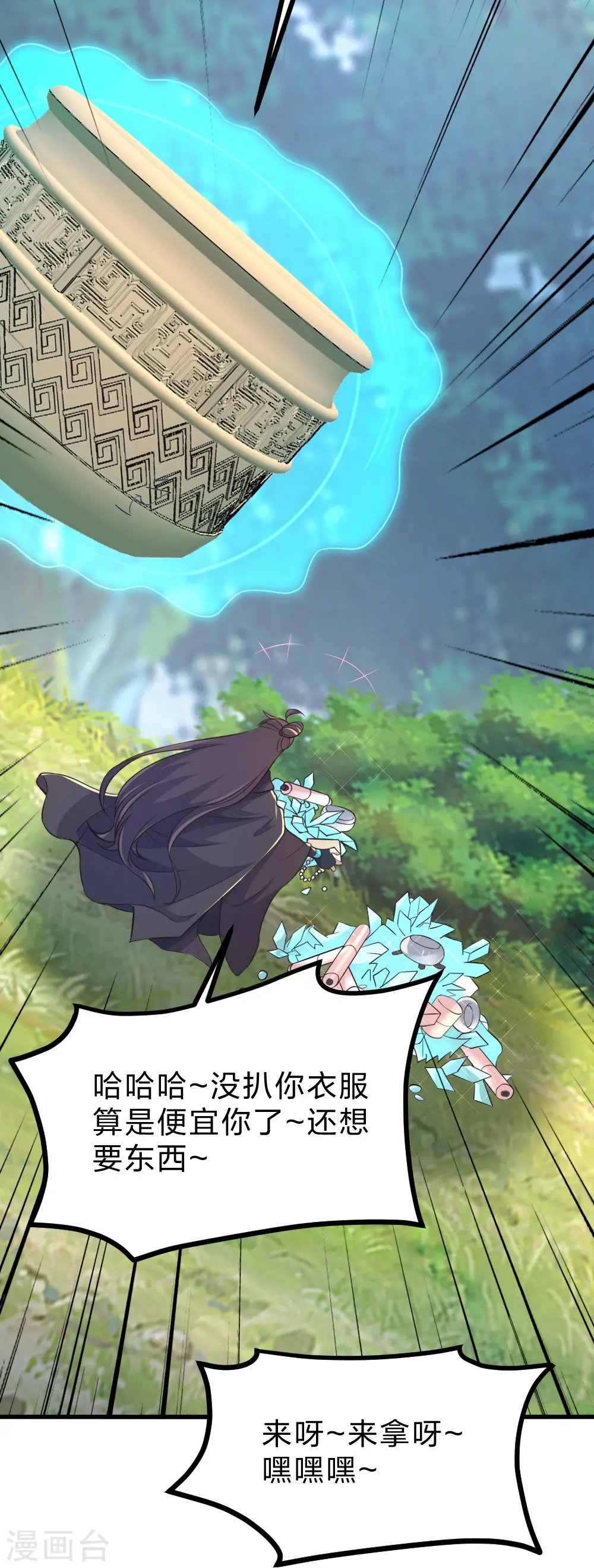 第397话 叶辰拼老命！3