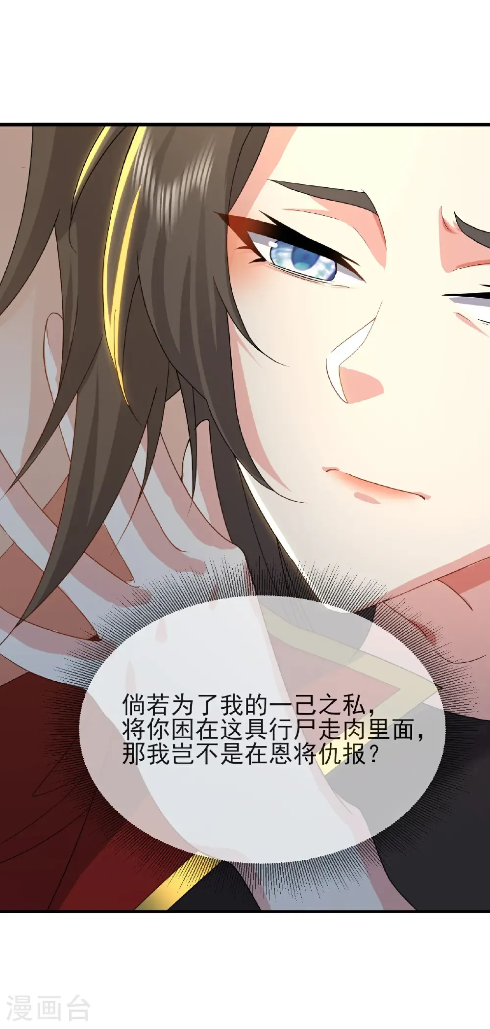 第581话 九幽仙曲30