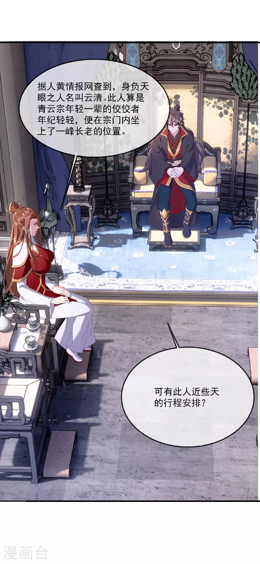 第483话 报应30