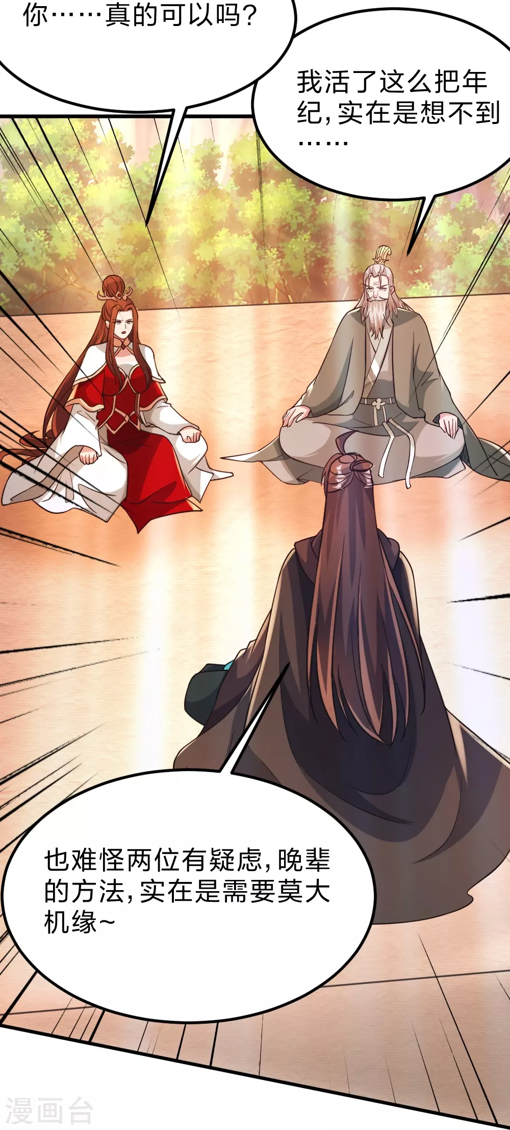 第382话 实力很强，素质偏低_！51