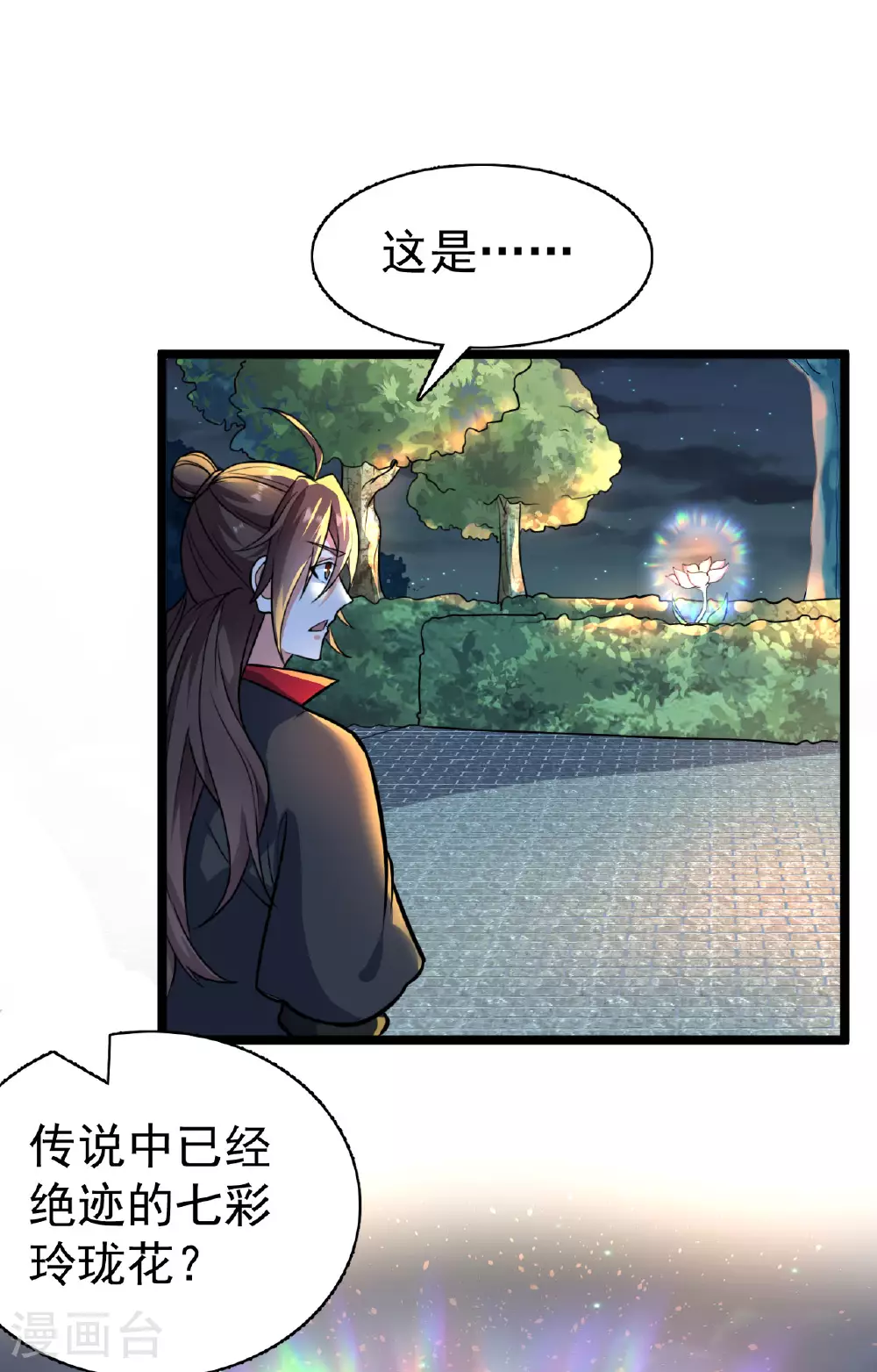 第477话 你究竟是谁？97