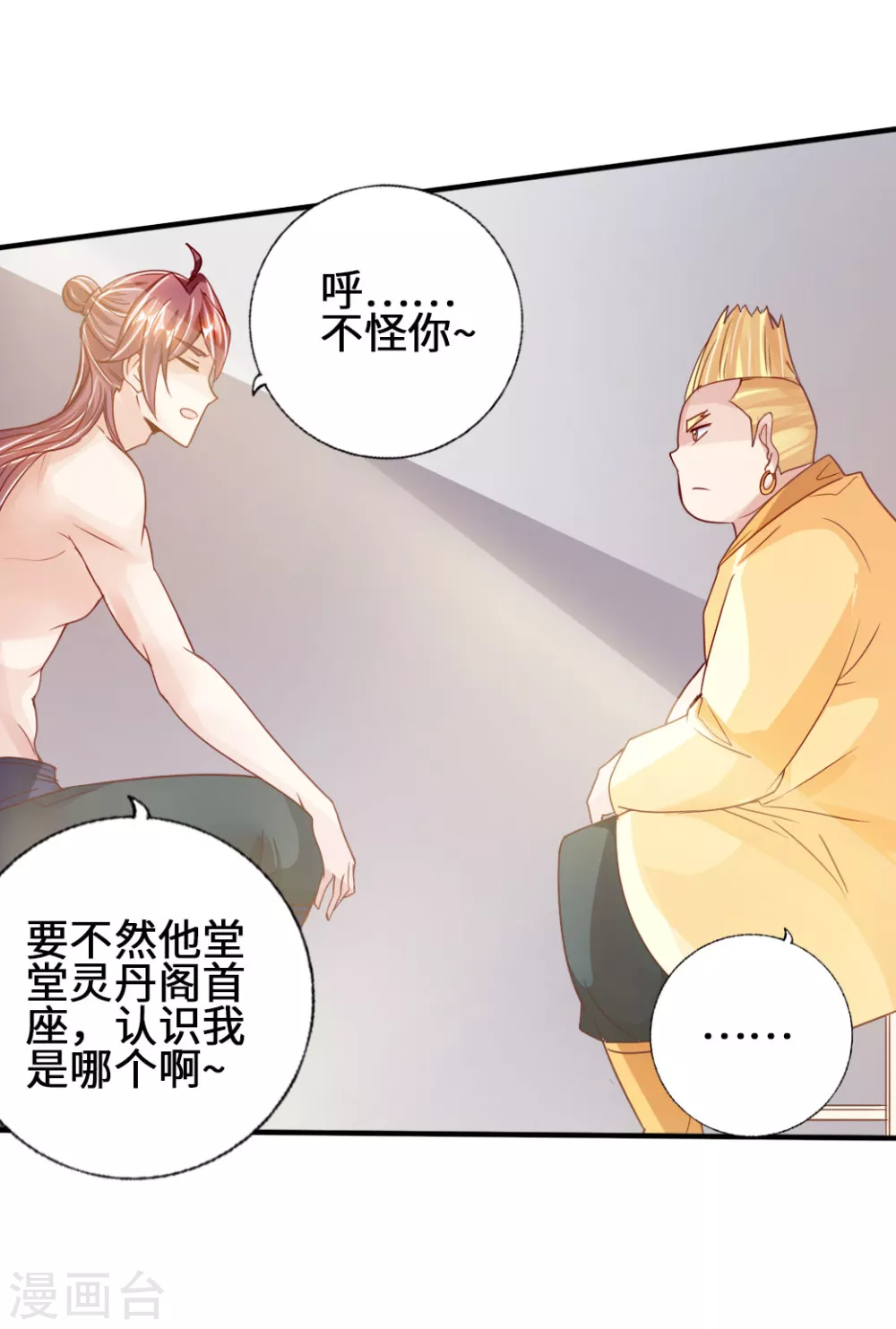 第67话 霸道徐福42