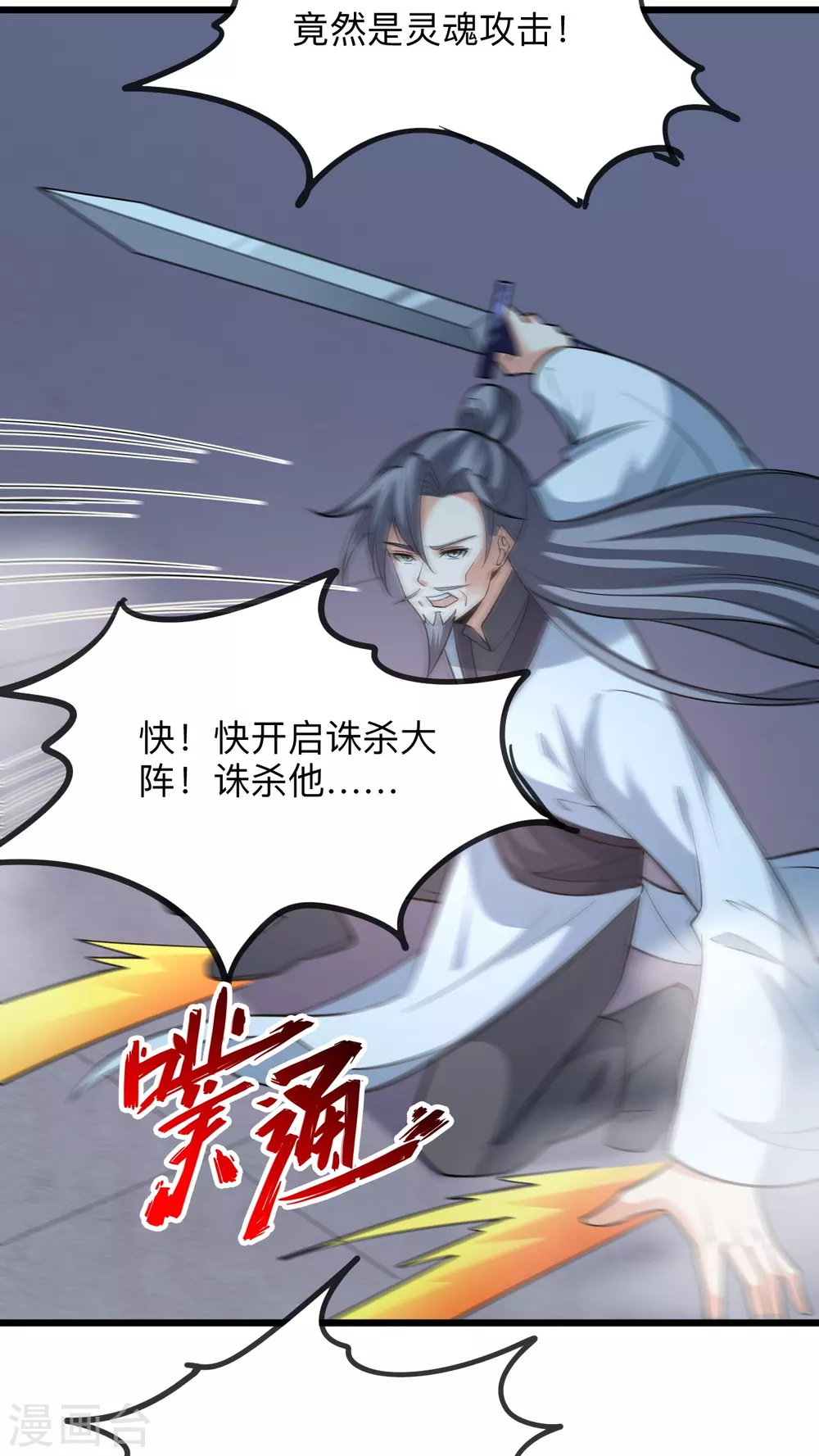 第334话 明修栈道，暗度陈仓！46