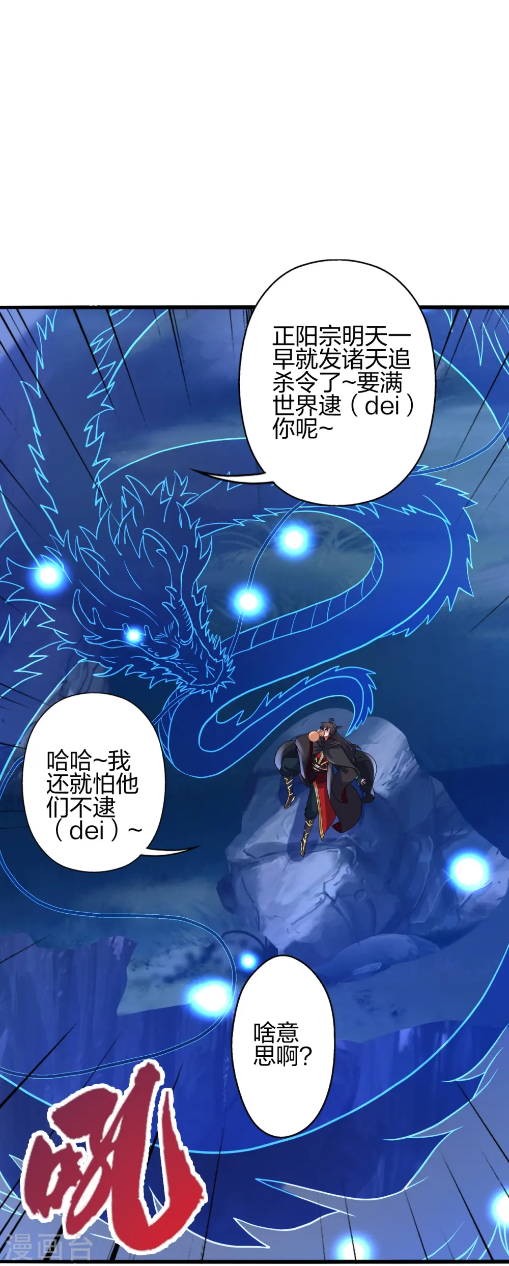 第438话 坑神~76