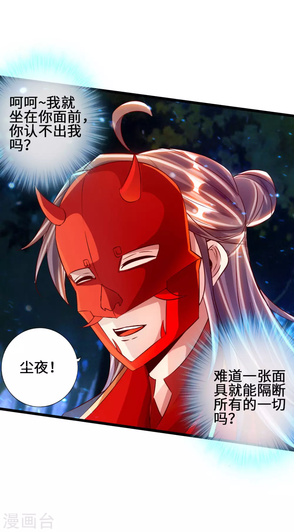 第57话 家遇浩劫19