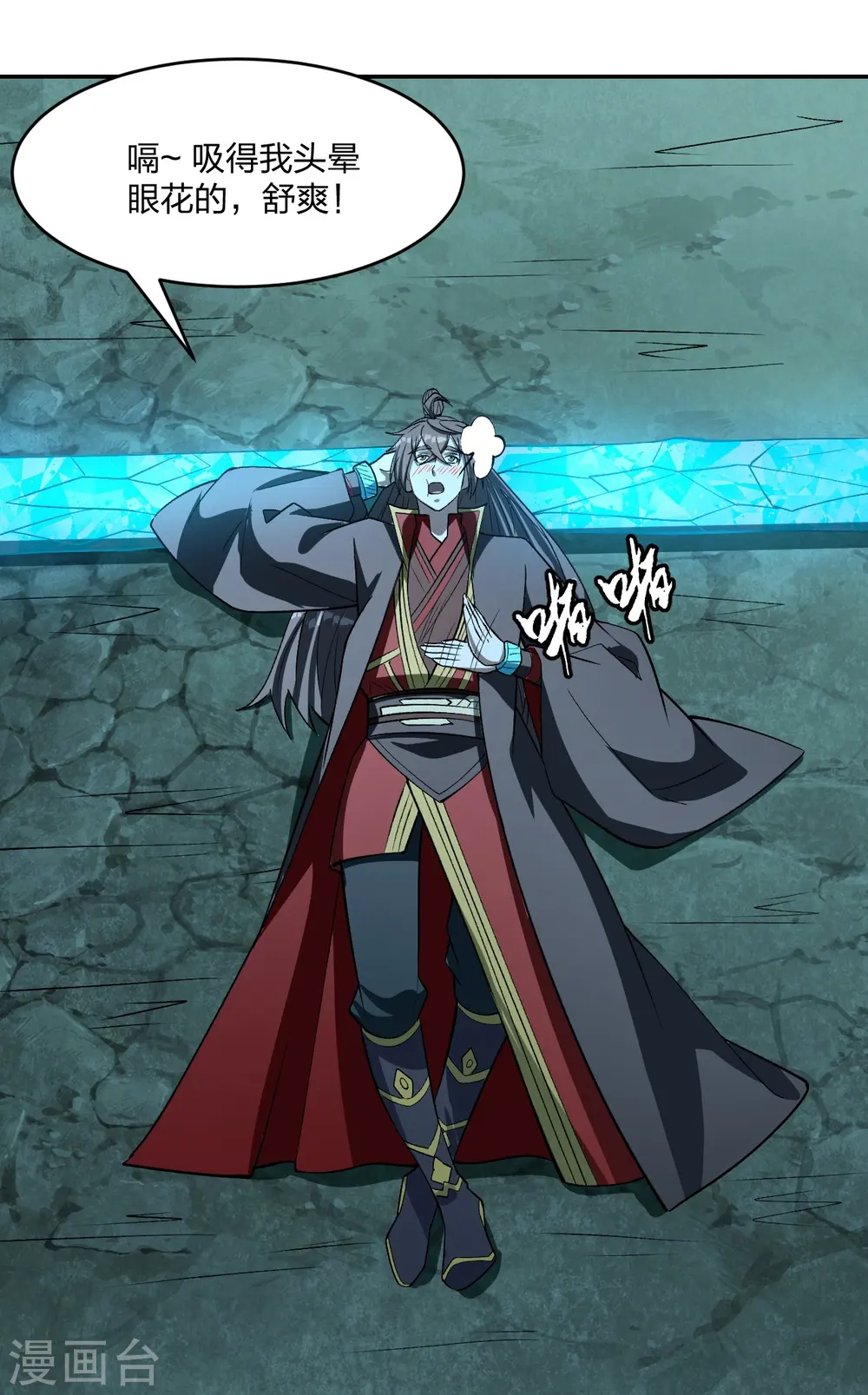 第239话 大地灵脉？66