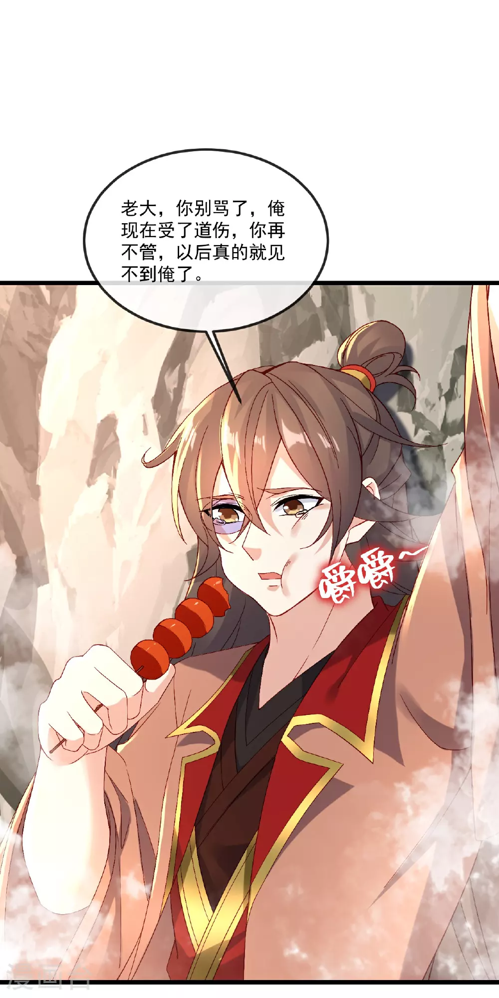 第490话 另一个叶辰71