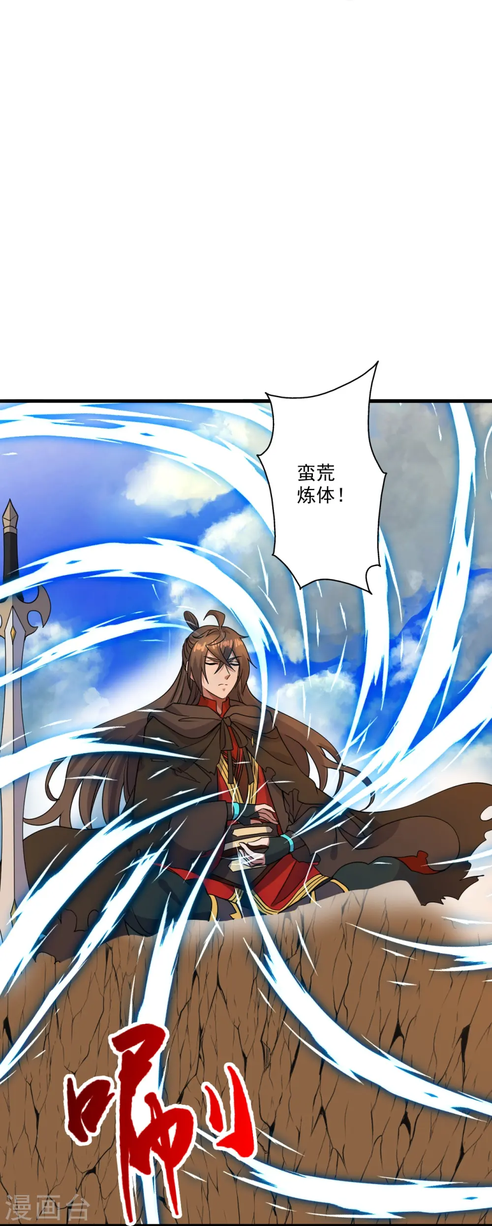 第305话 天劫助威！24