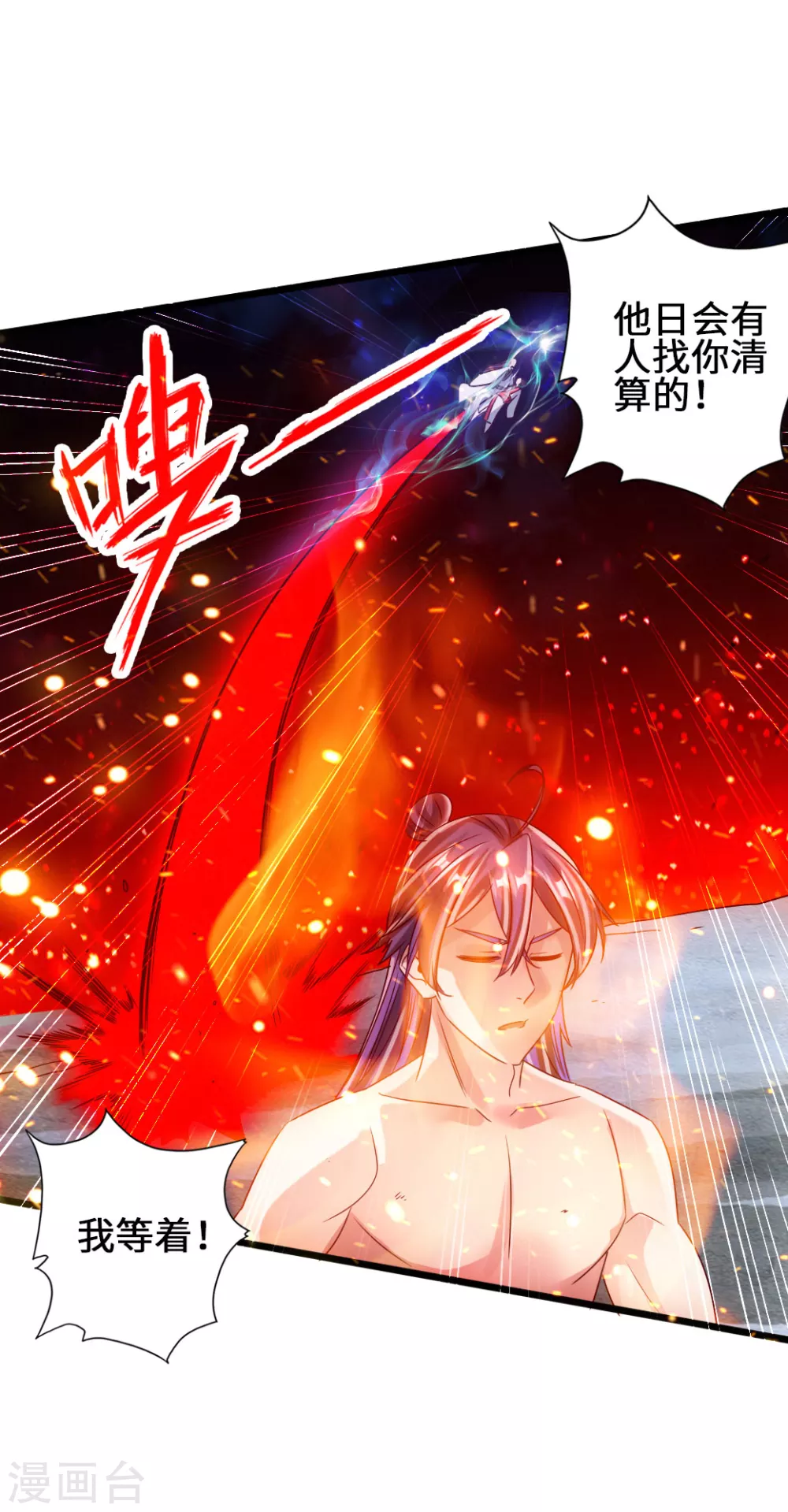 第60话 颜面尽失35