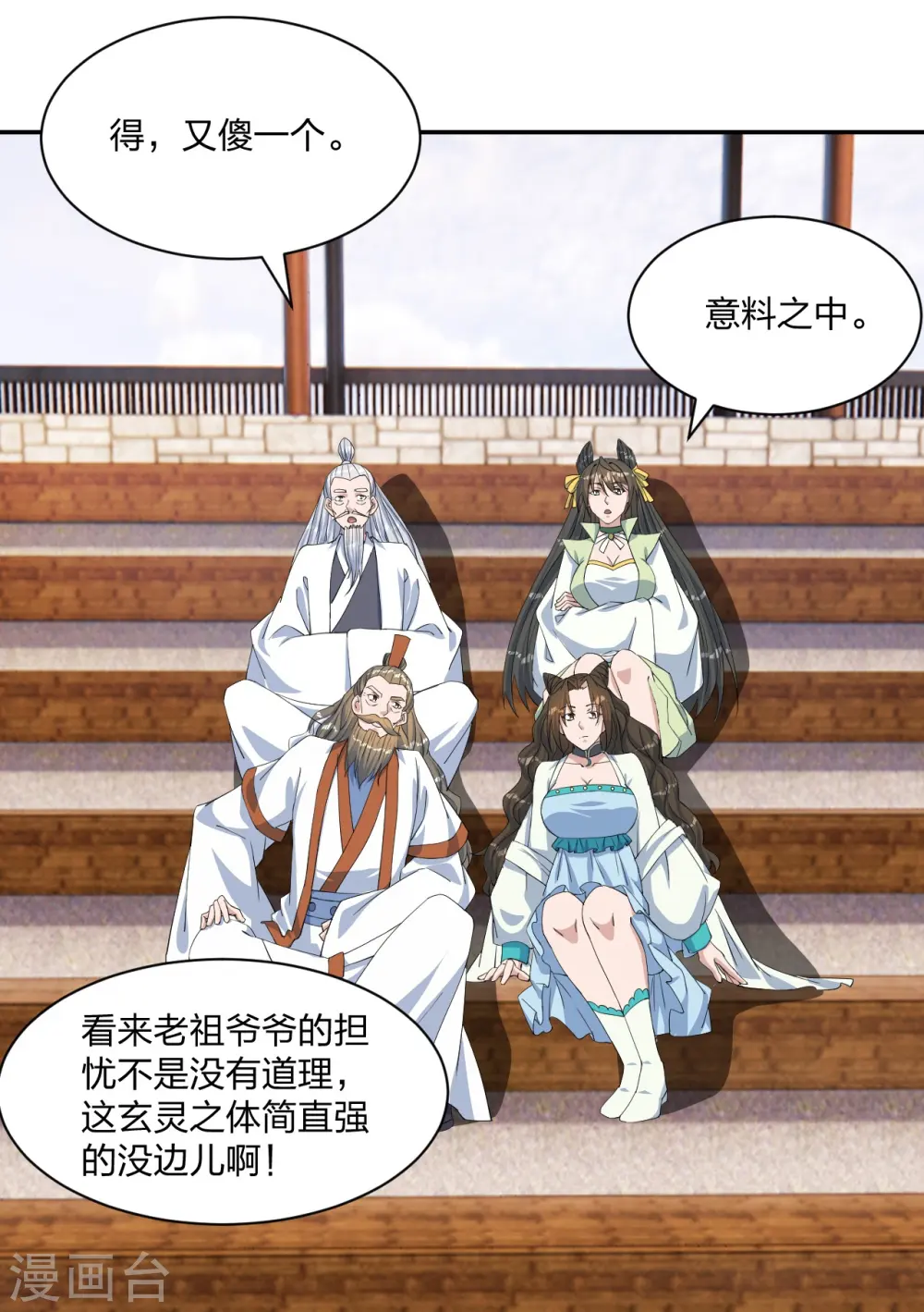 第250话 五行欠死！76