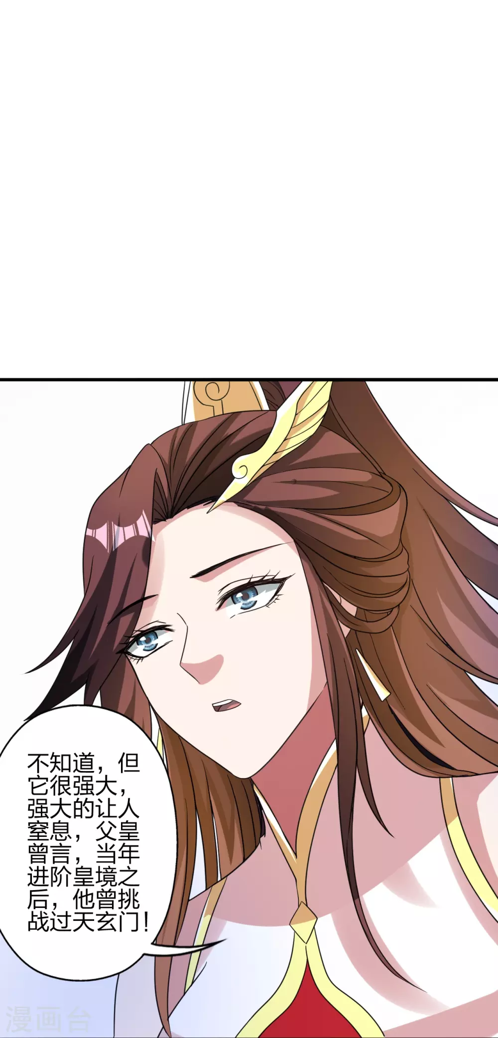 第353话 玄皇之女！54