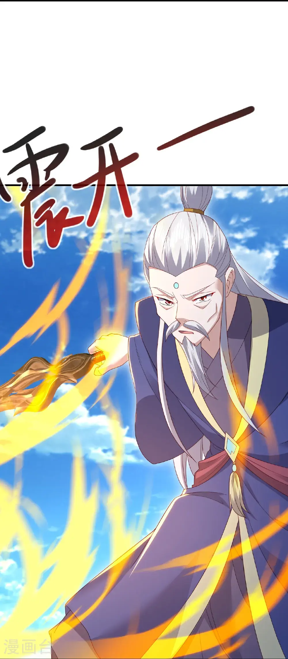第564话 血尊来袭45