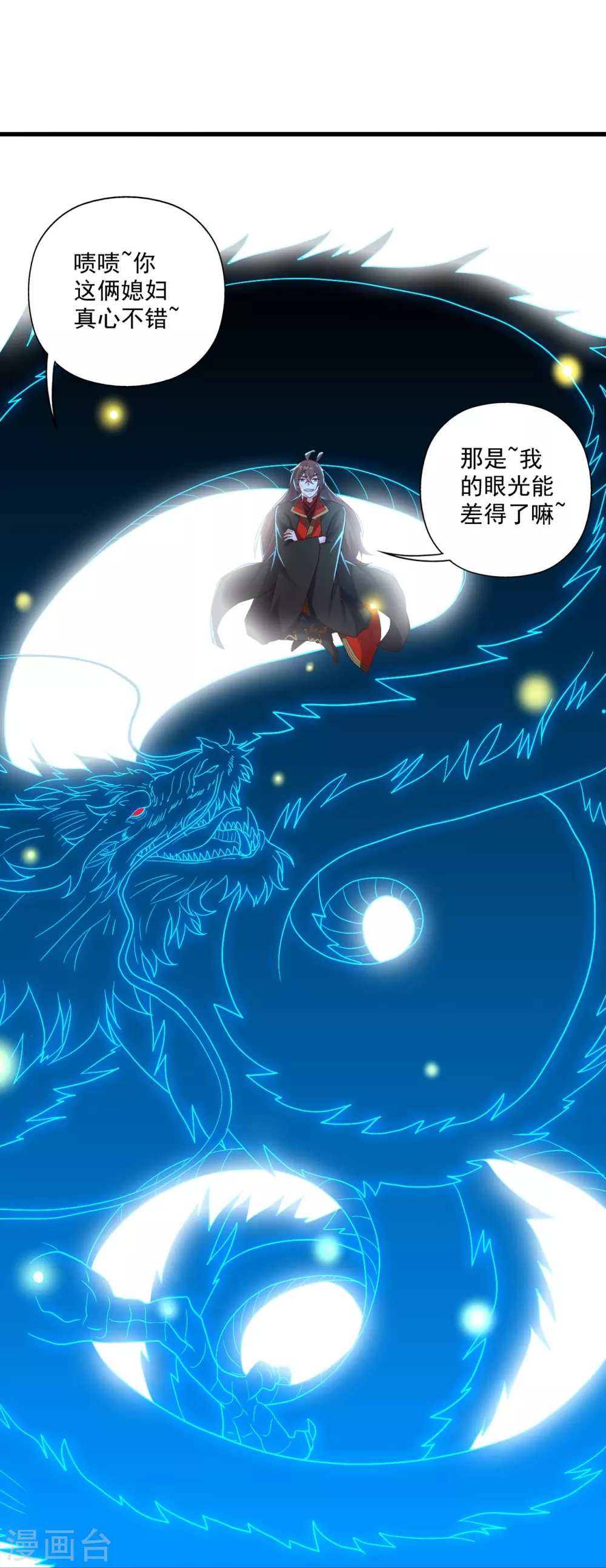 第324话 我们是他的妻子！90