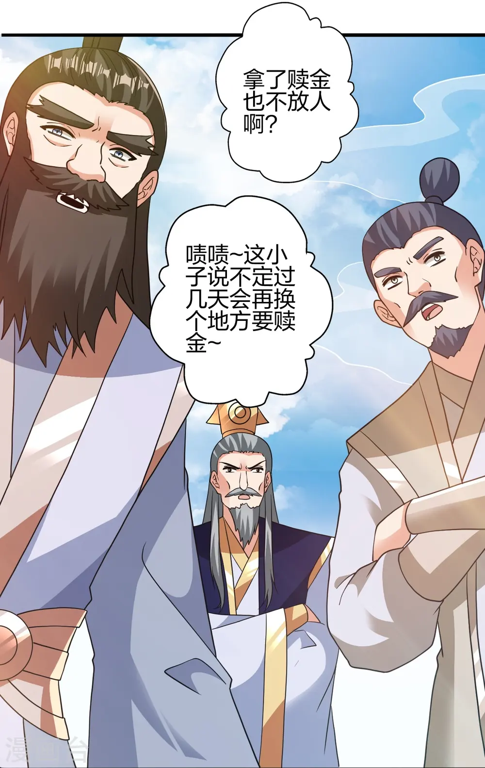 第438话 坑神~36