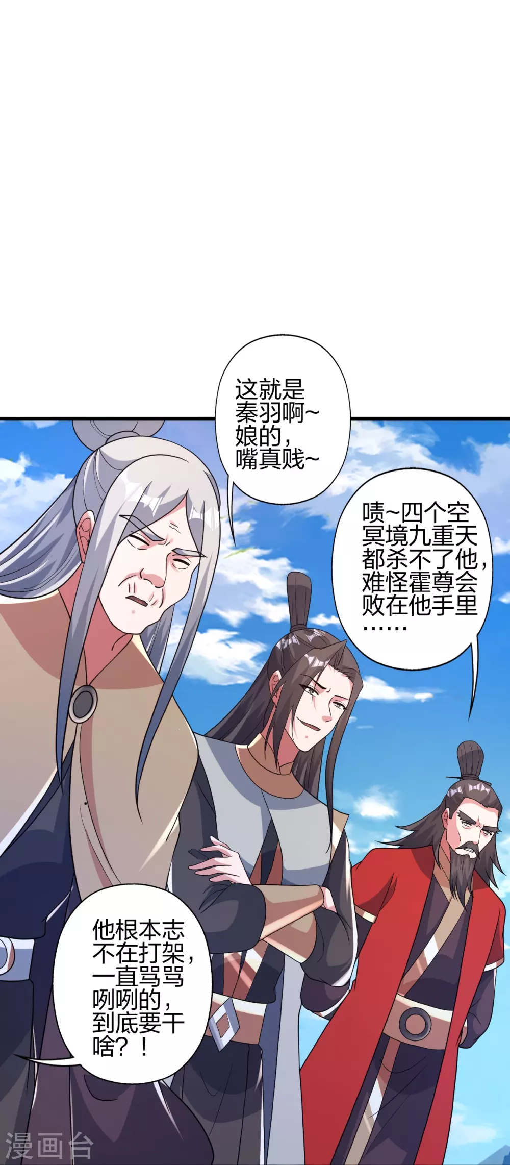 第382话 实力很强，素质偏低_！21