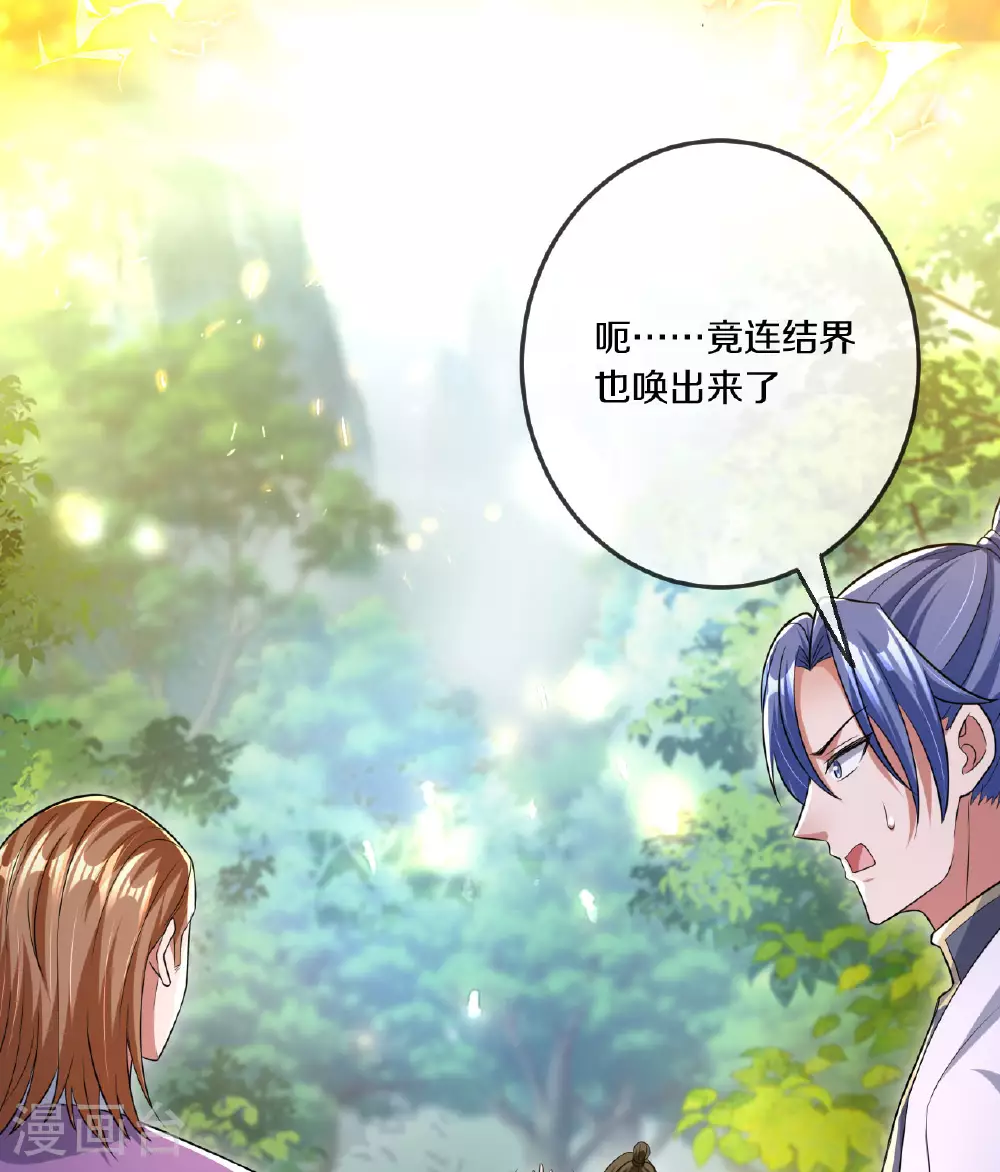 第471话 回恒岳！95