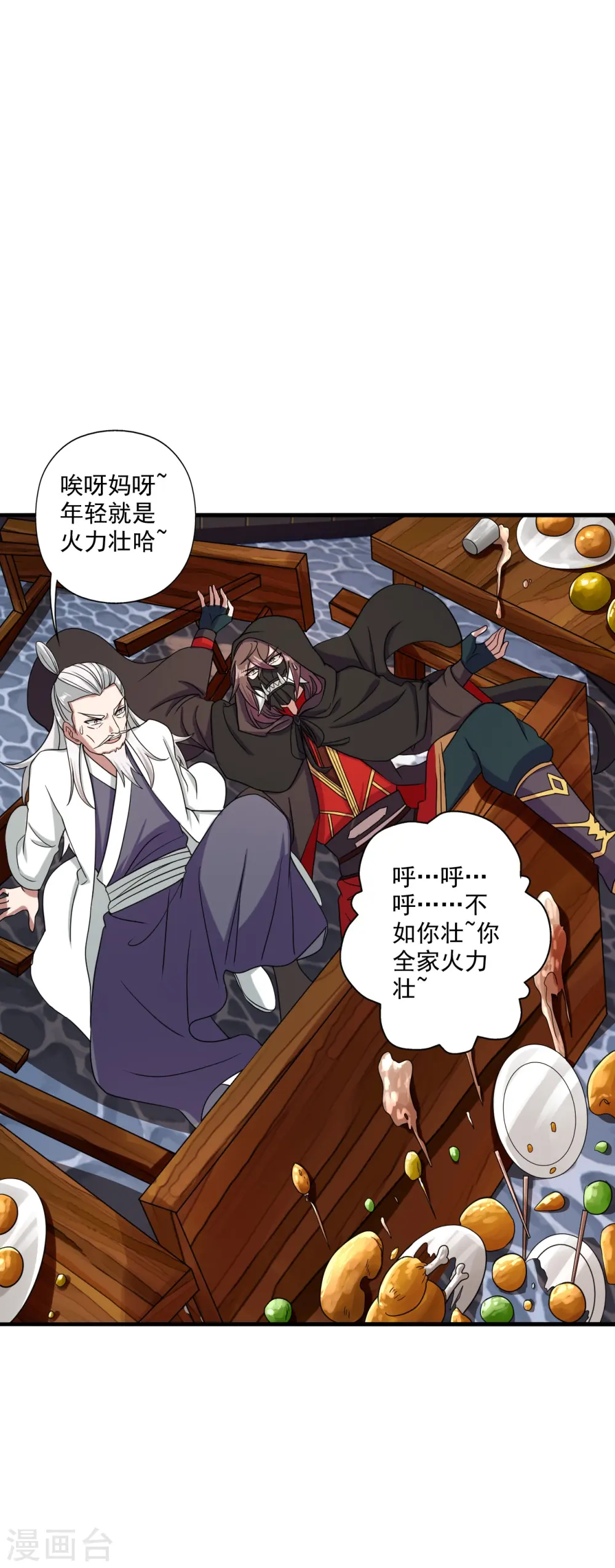 第292话 斗丹淘汰赛！6