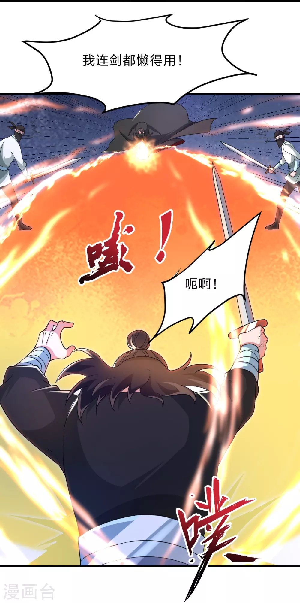 第360话 城外围杀！76