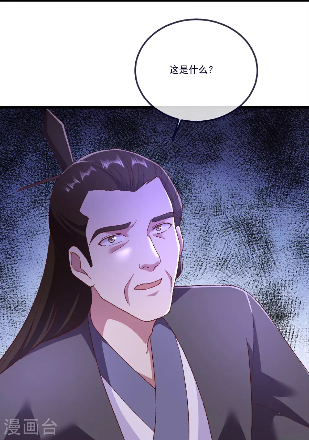 第505话 混沌之道40