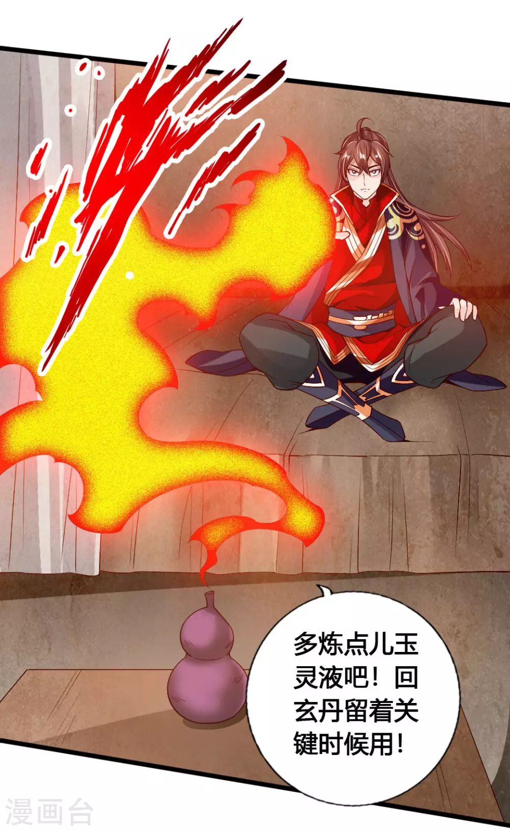 第77话 外门天骄7