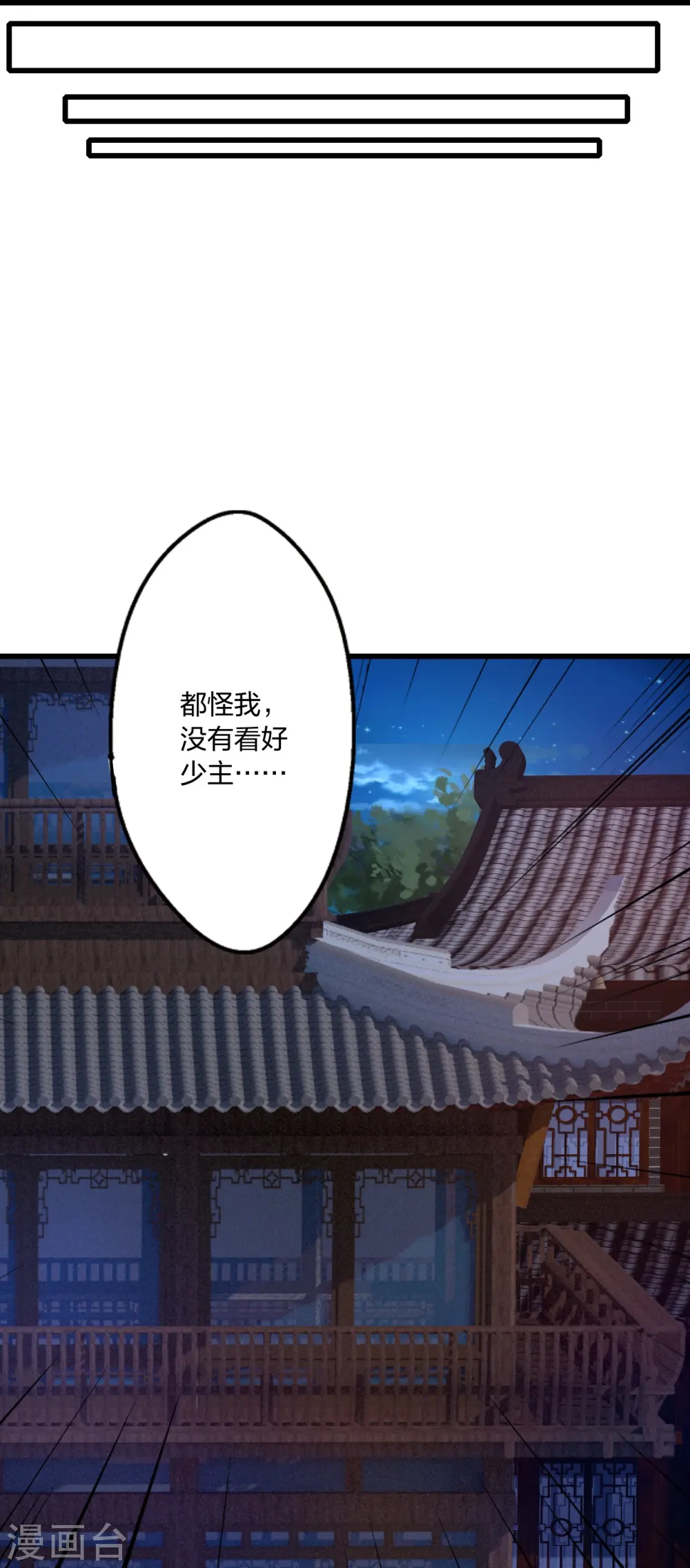 第443话 贱人驾到~25