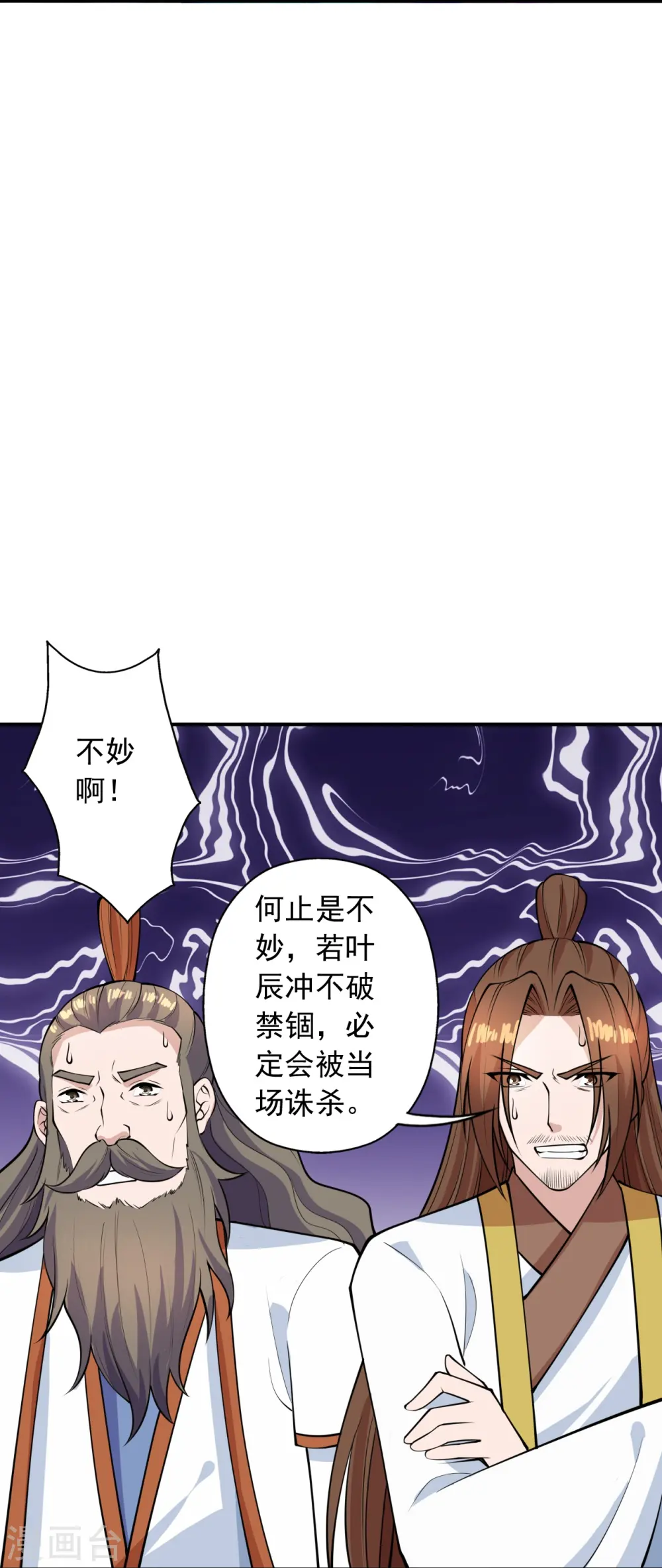 第266话 必死无疑！24
