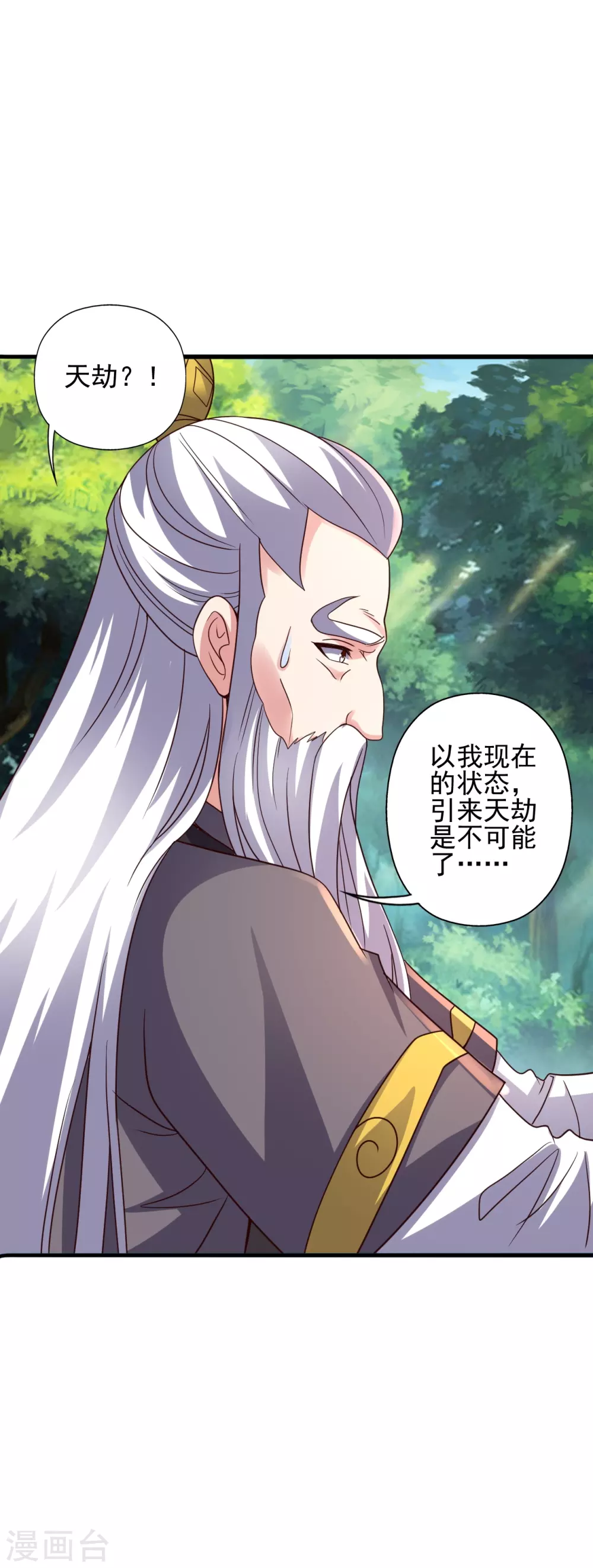 第344话 有内奸！3