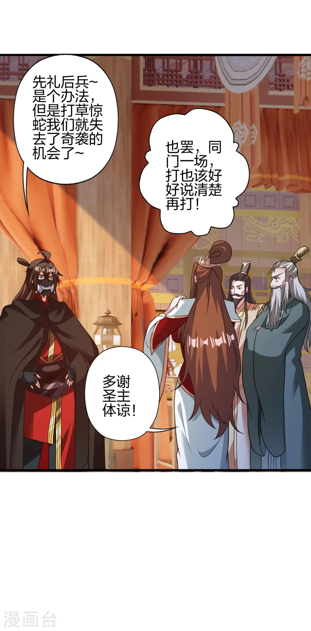 第401话 决战前夕！6