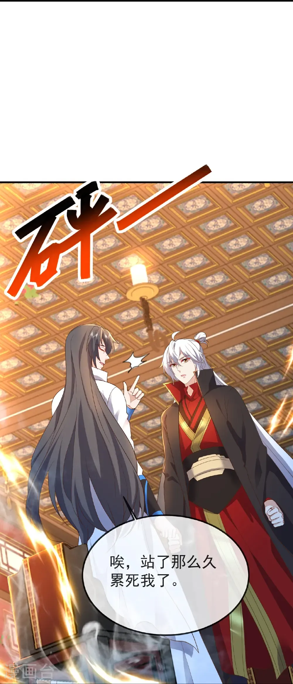 第597话 血脉之谜25