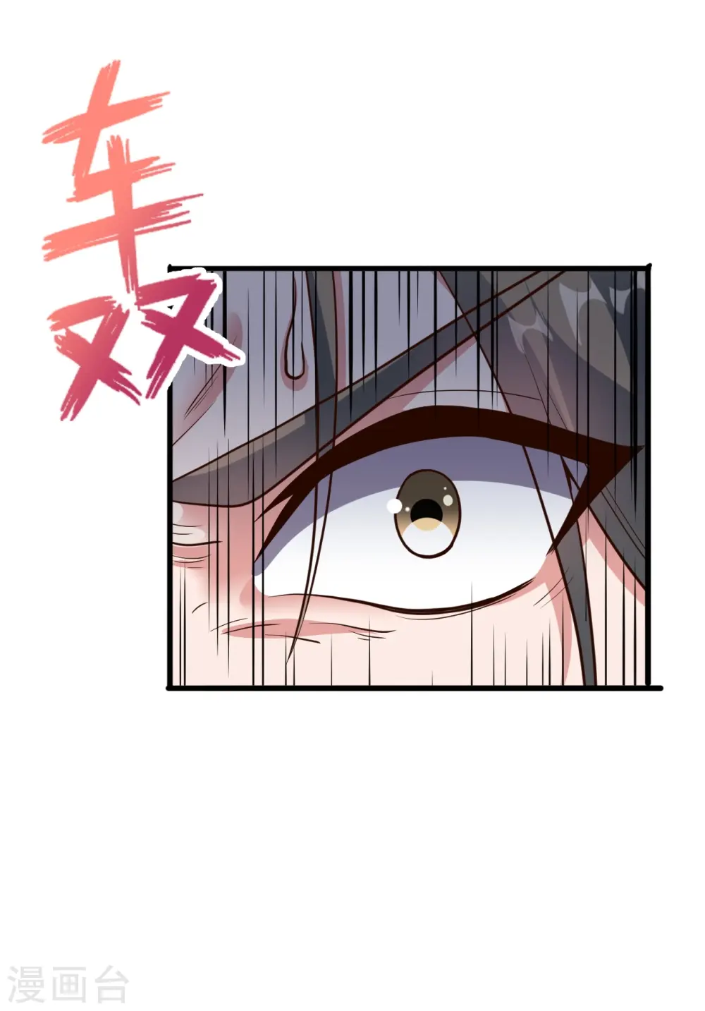 第261话 如数奉还！7
