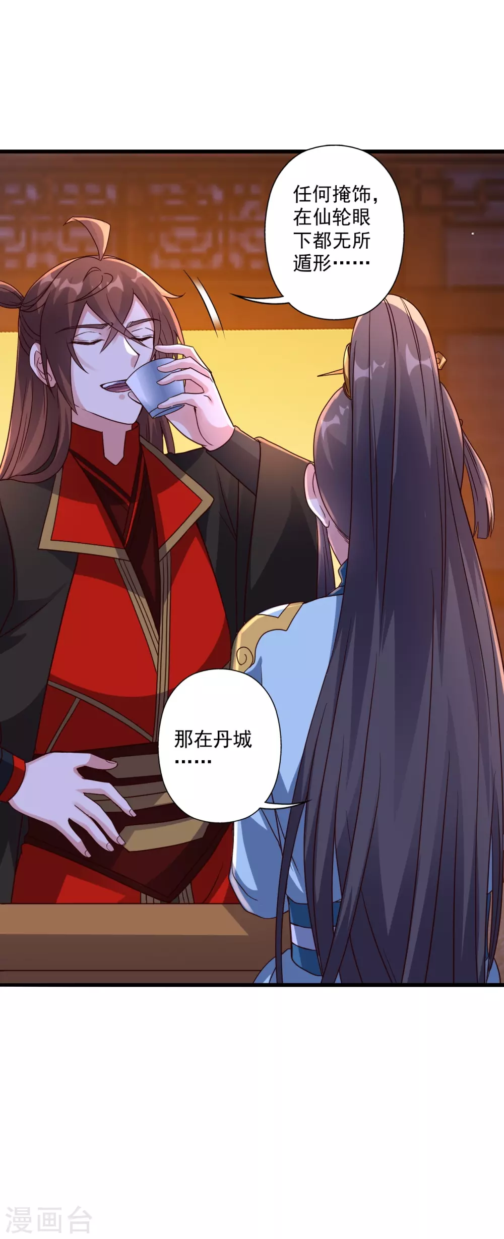 第319话 再遇姬凝霜38