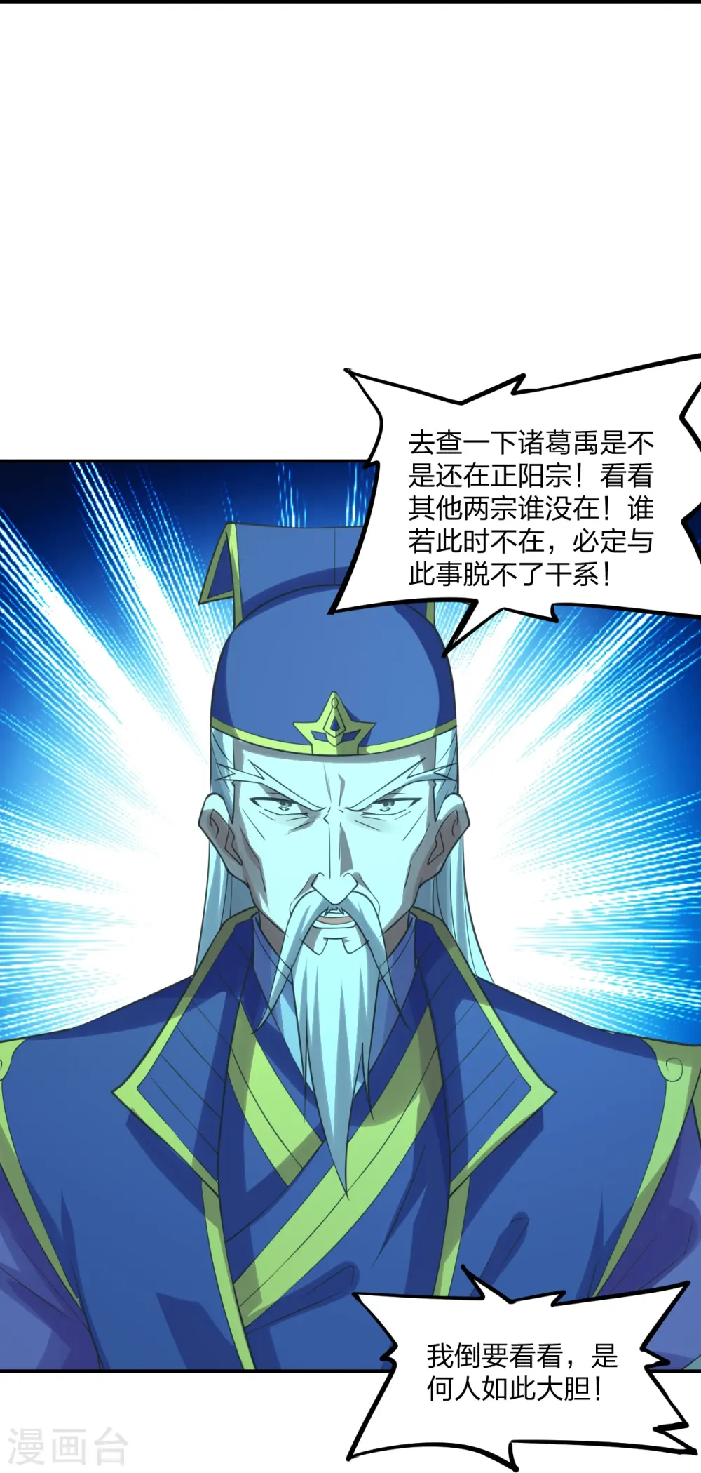 第240话 龙魂！30