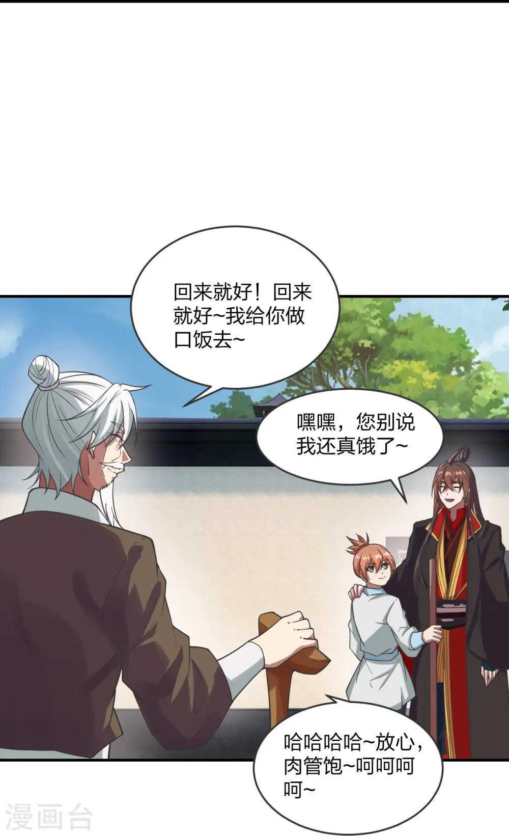 第279话 隐晦的杀气！26