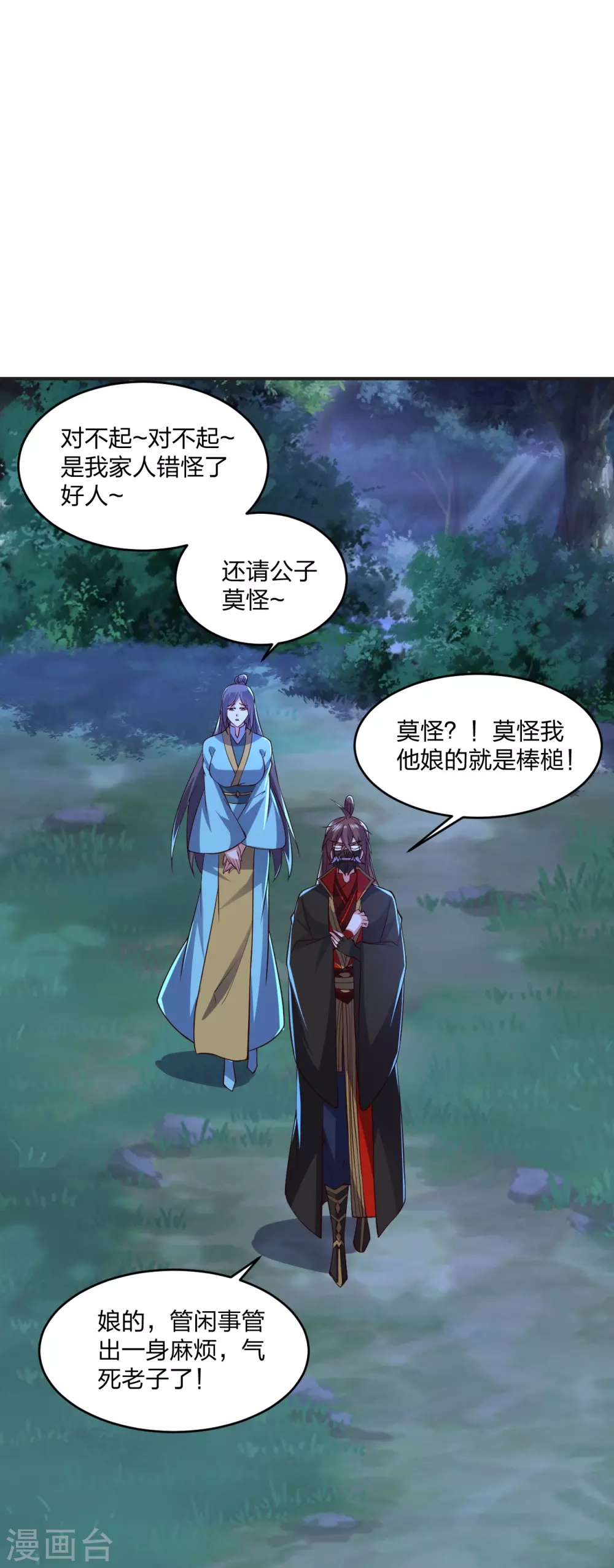 第341话 阴沟里翻船！64
