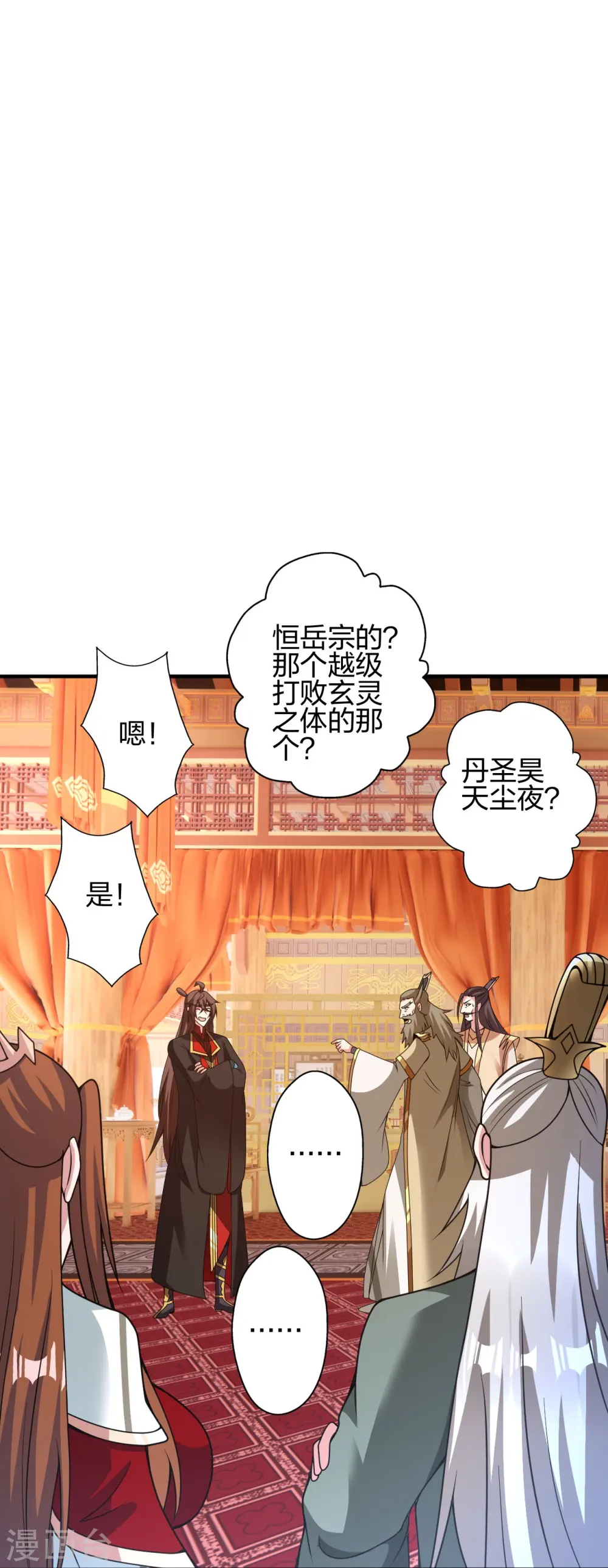 第404话 炎黄一统！67