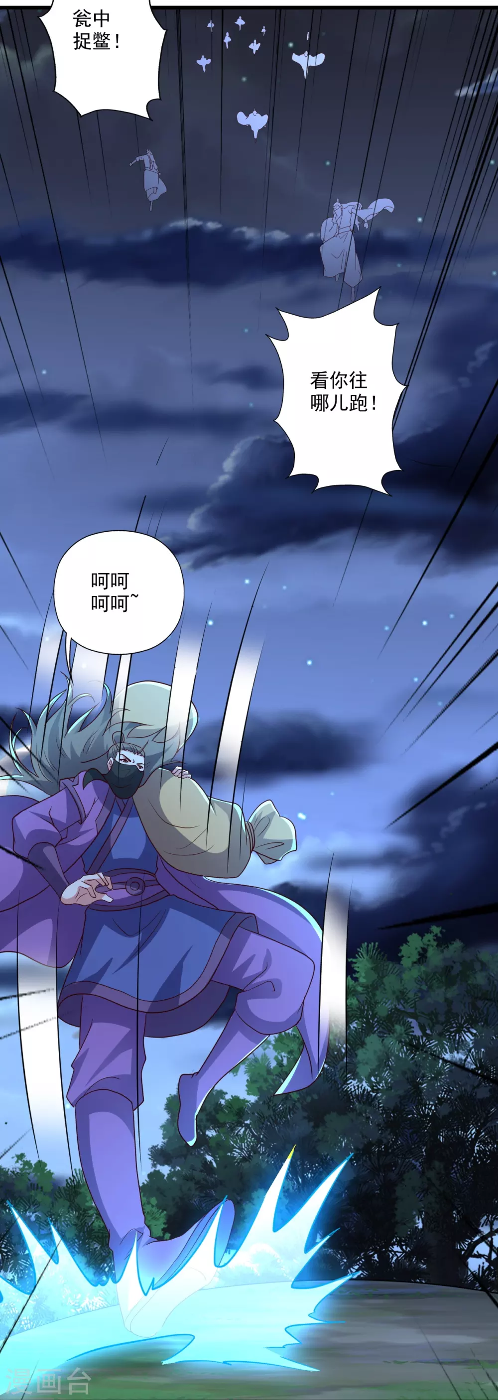 第326话 空间黑洞！10