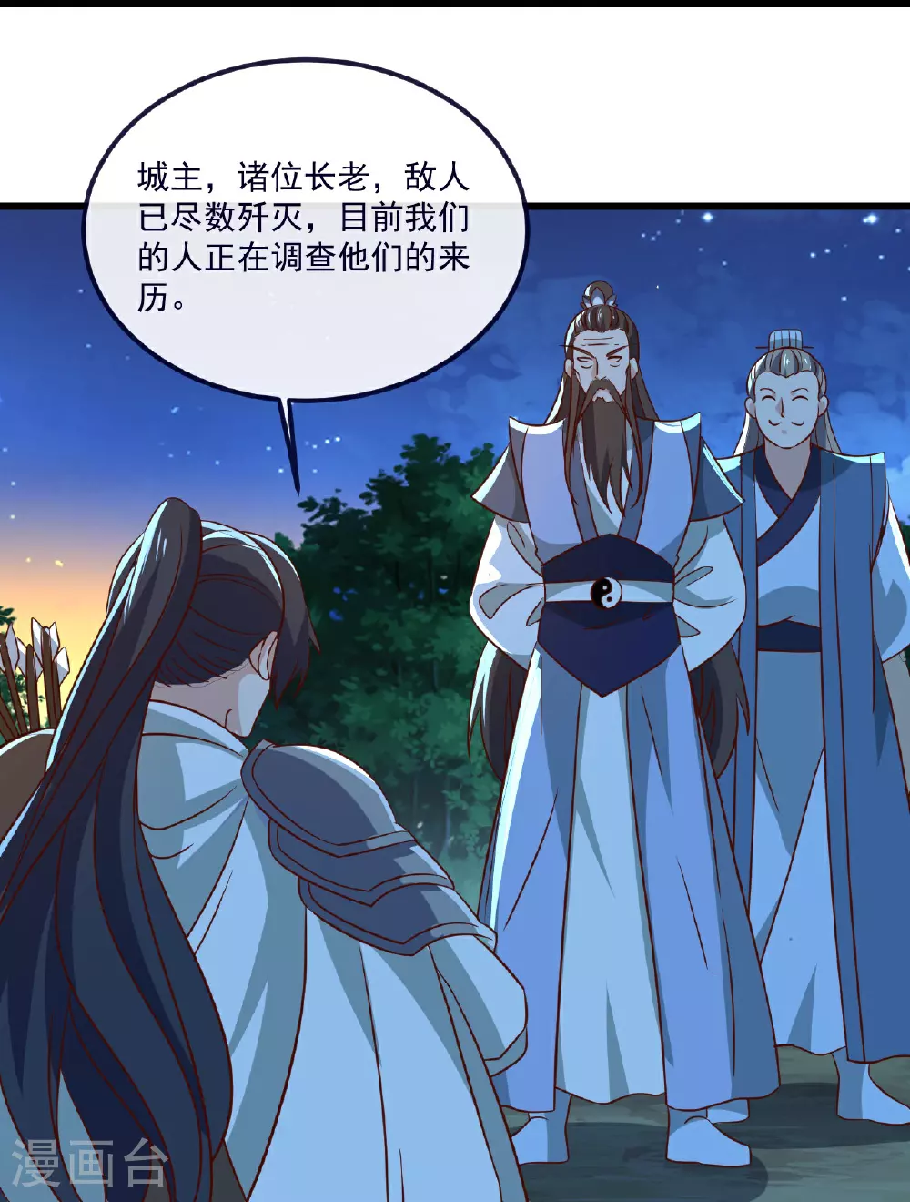 第496话 丹城援军51