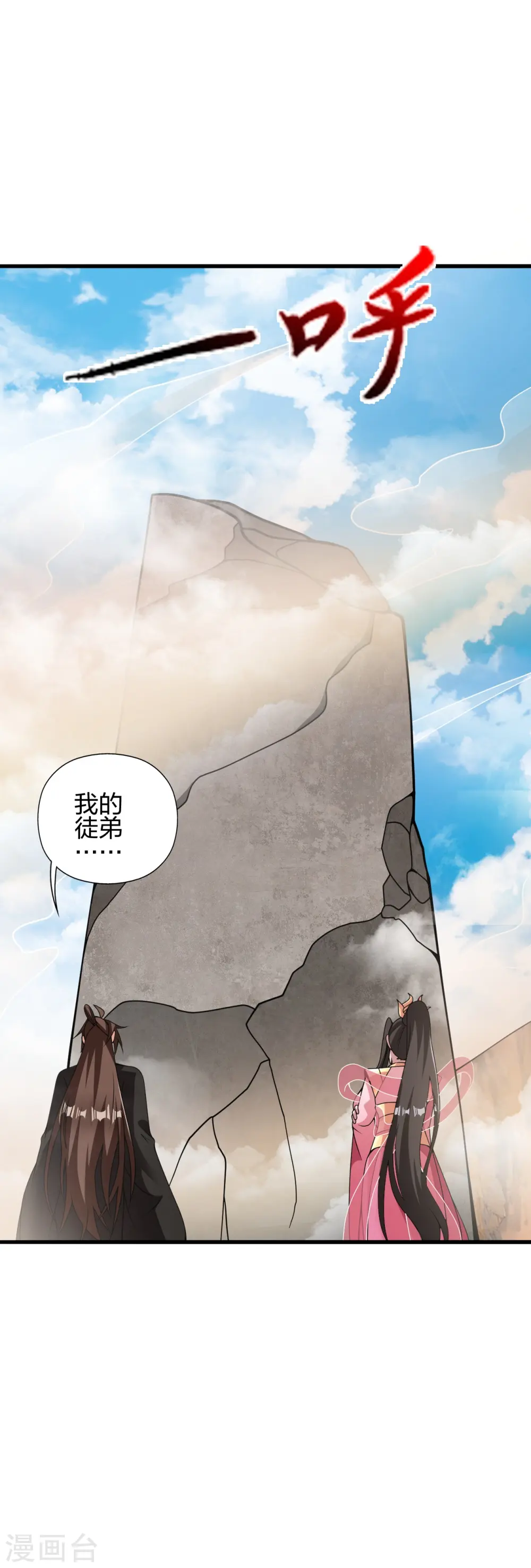 第411话 可愿跟我走！43