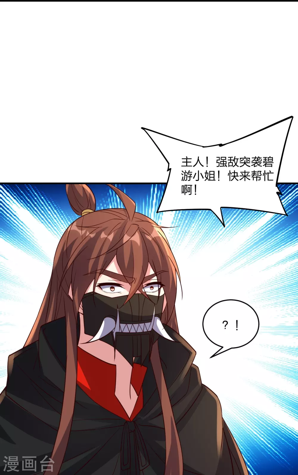 第367话 保镖很忙~86