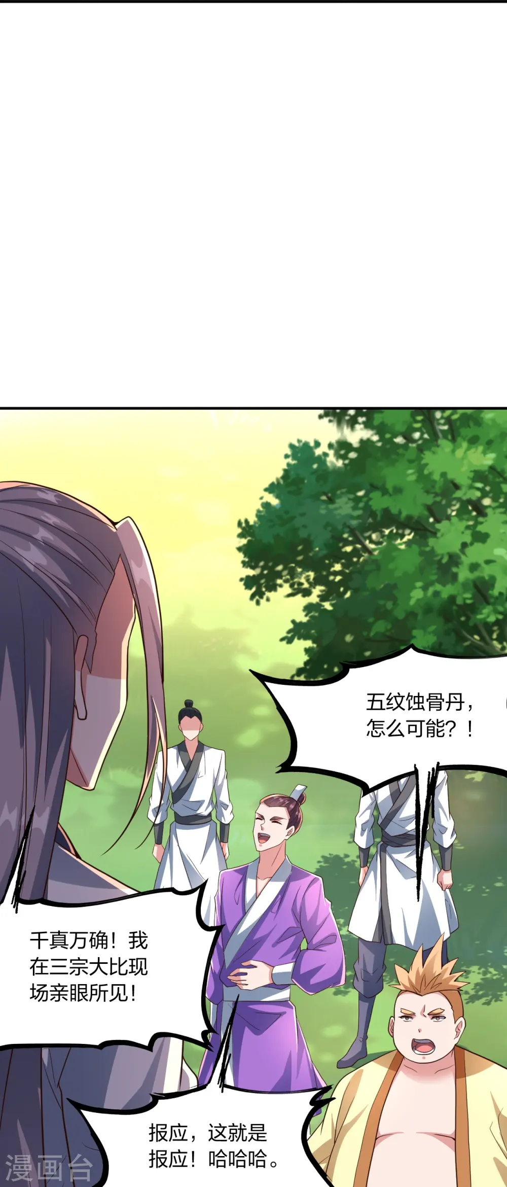 第273话 恒岳宗炸锅了！66